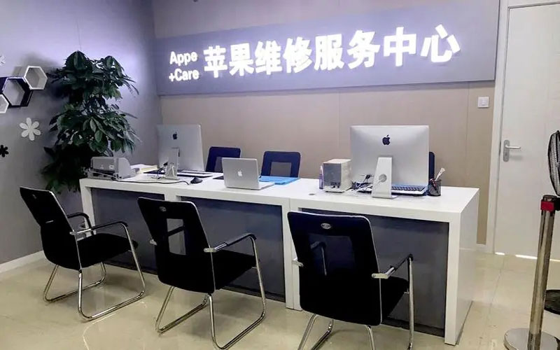 广饶中山苹果手机授权维修点地址电话信息